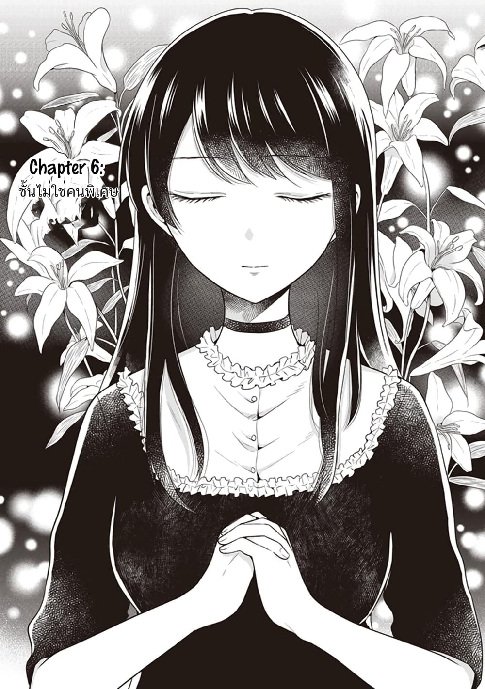 Your True Color page 5