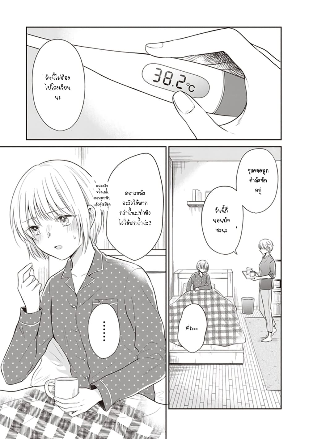 Your True Color page 6