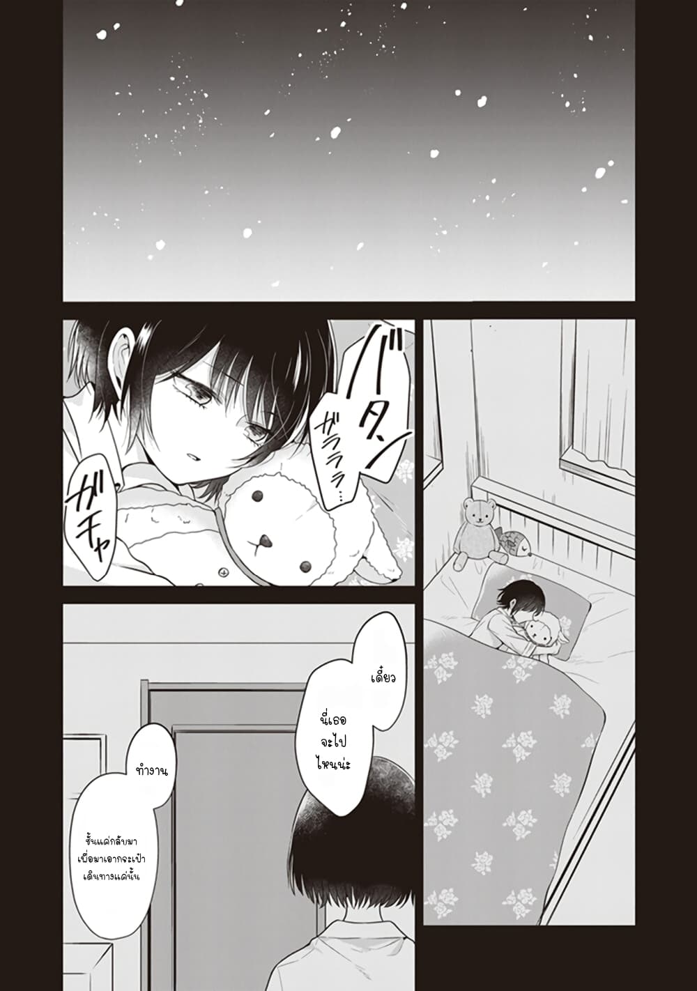 Your True Color page 1