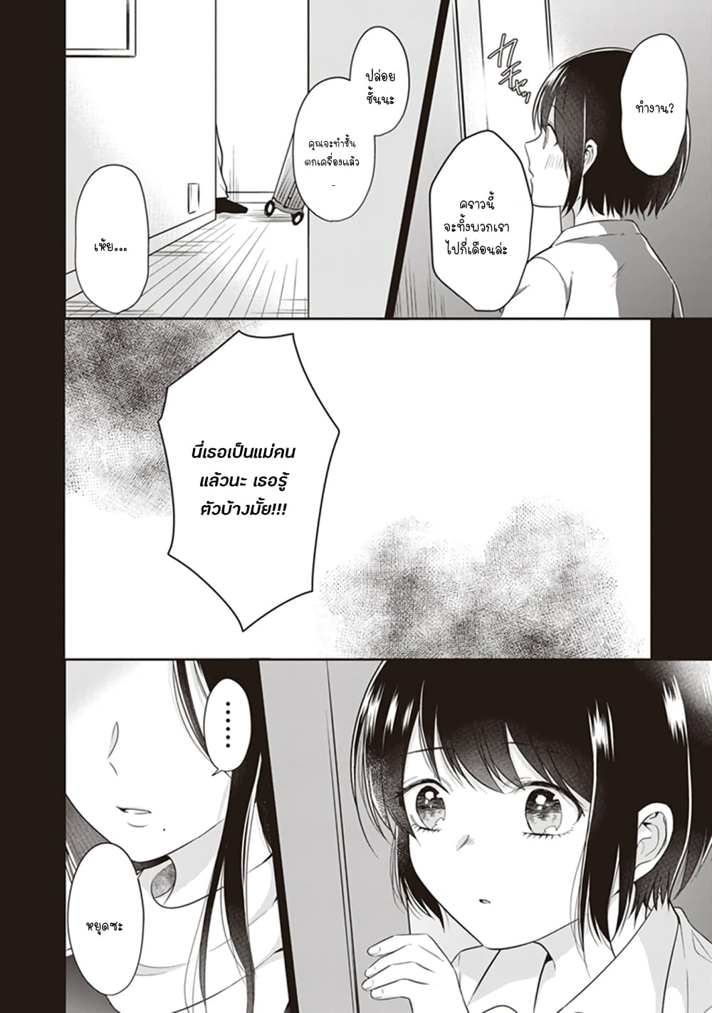 Your True Color page 2