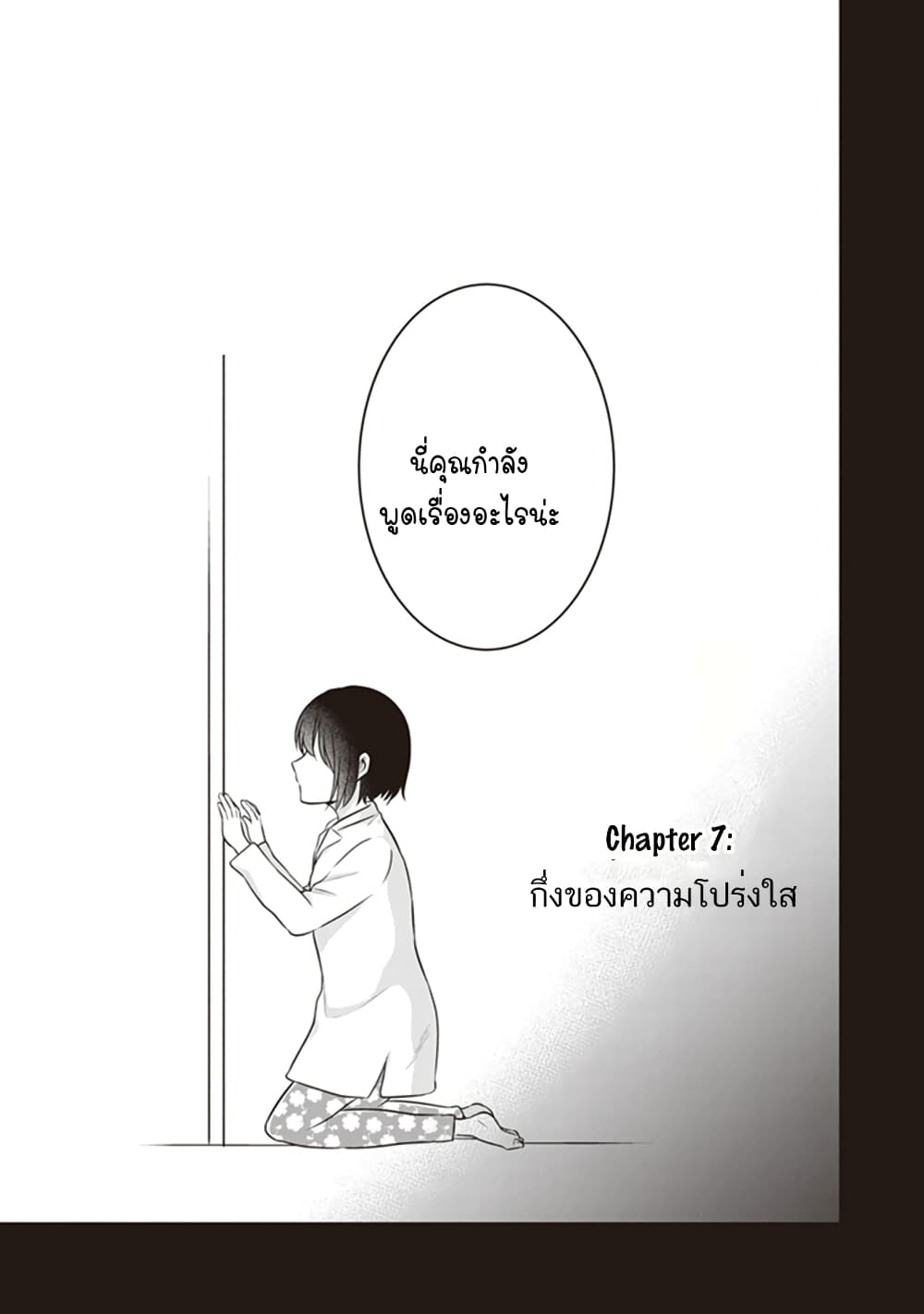Your True Color page 3
