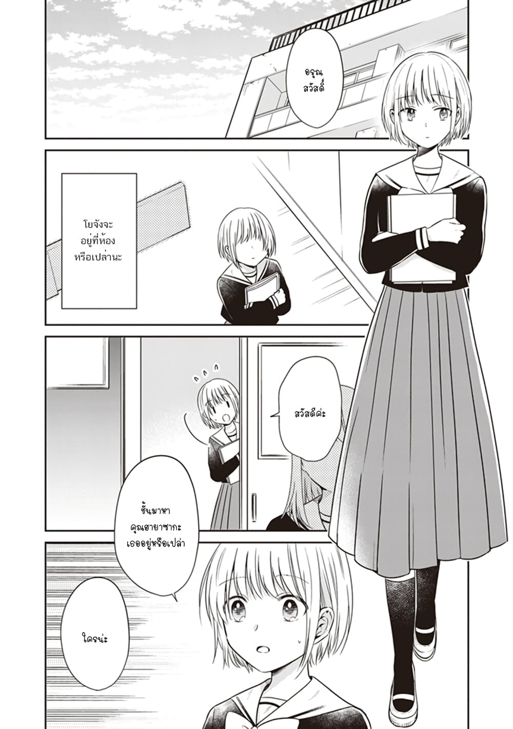 Your True Color page 4