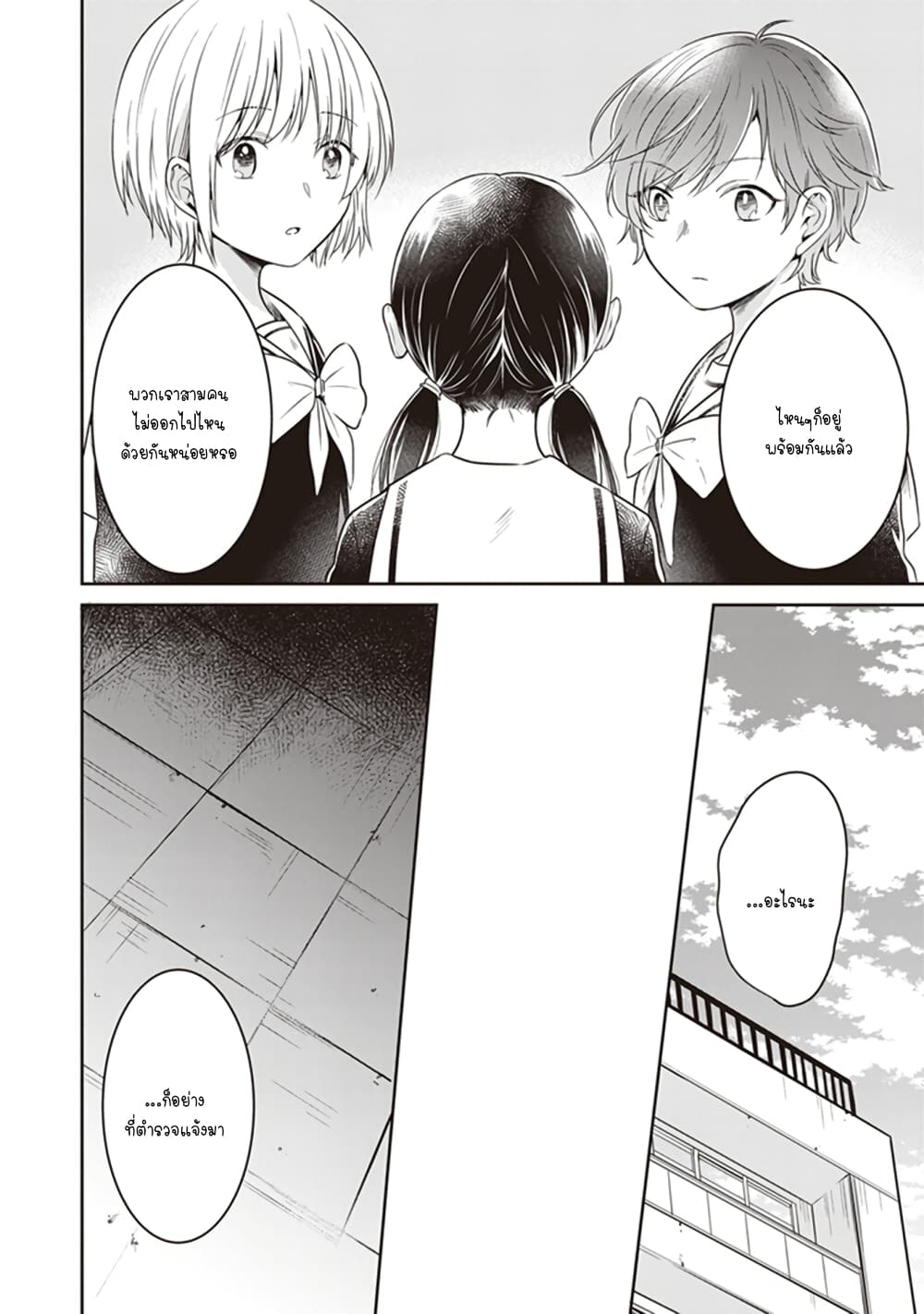 Your True Color page 8