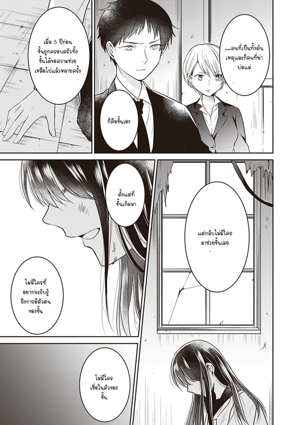 Your True Color page 9