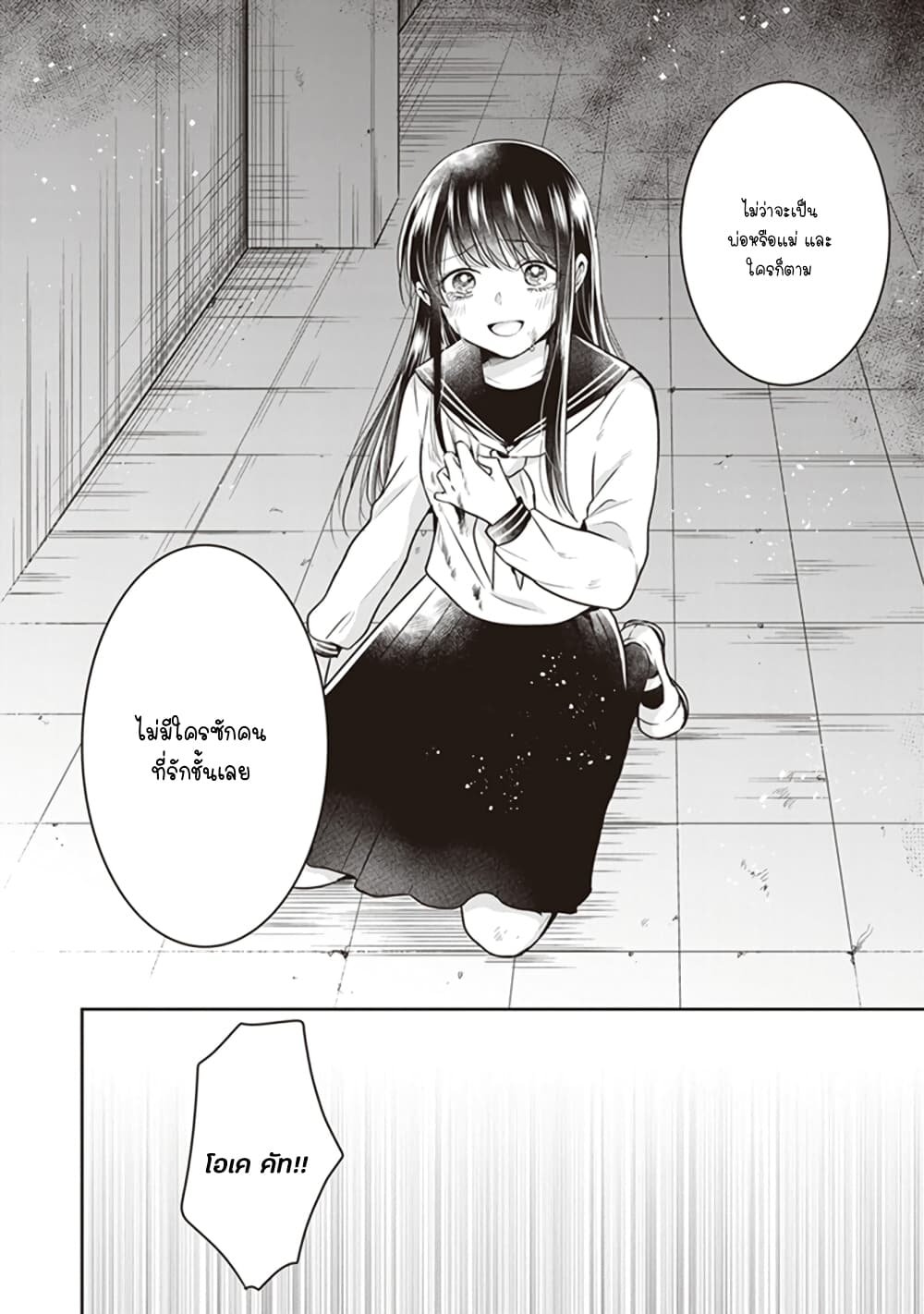 Your True Color page 10