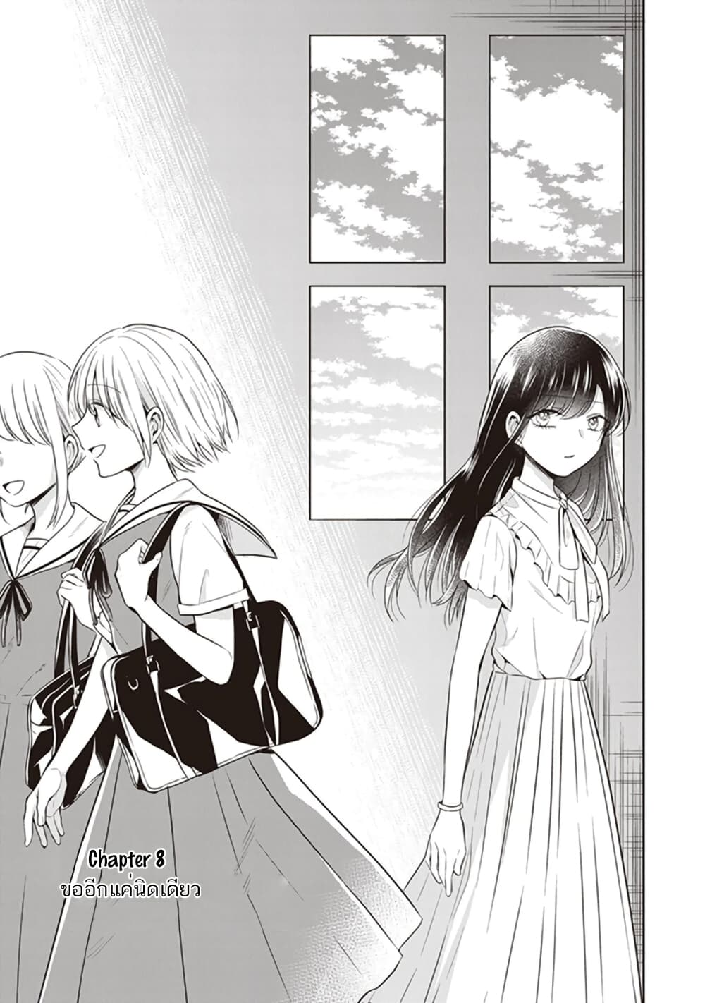 Your True Color page 1