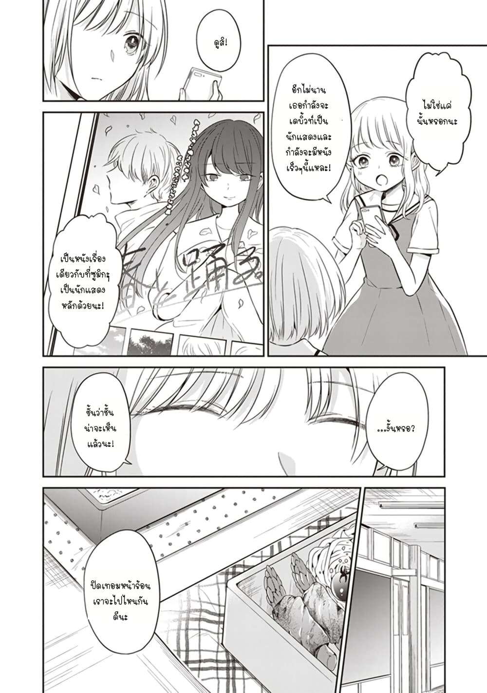 Your True Color page 4