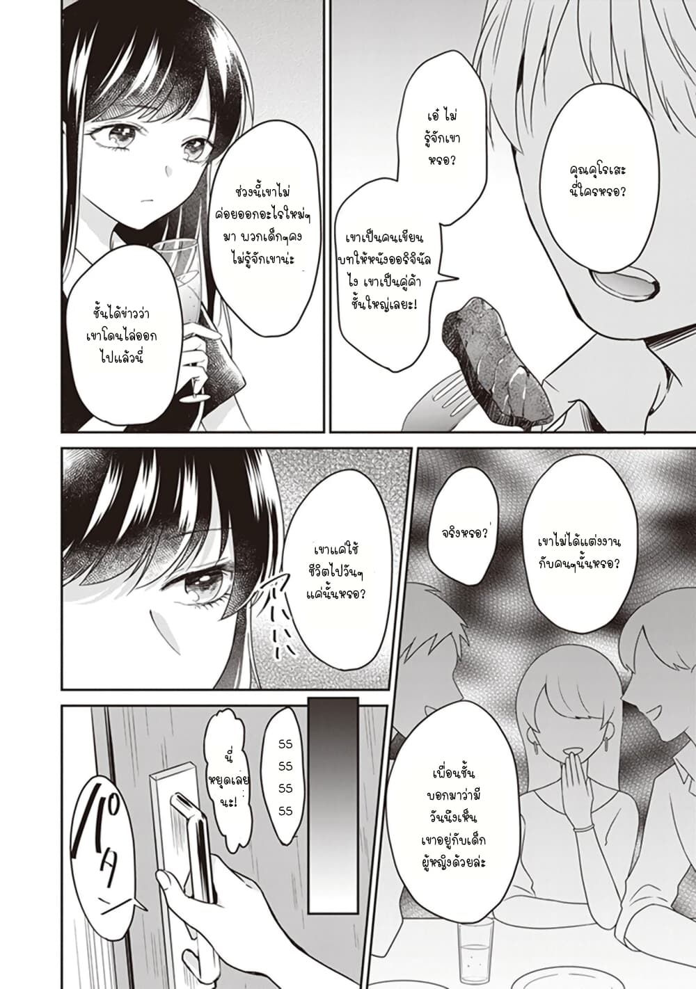Your True Color page 10