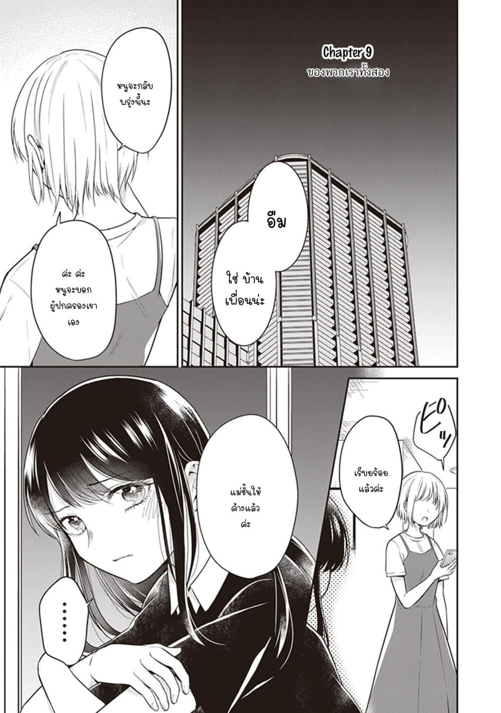 Your True Color page 1