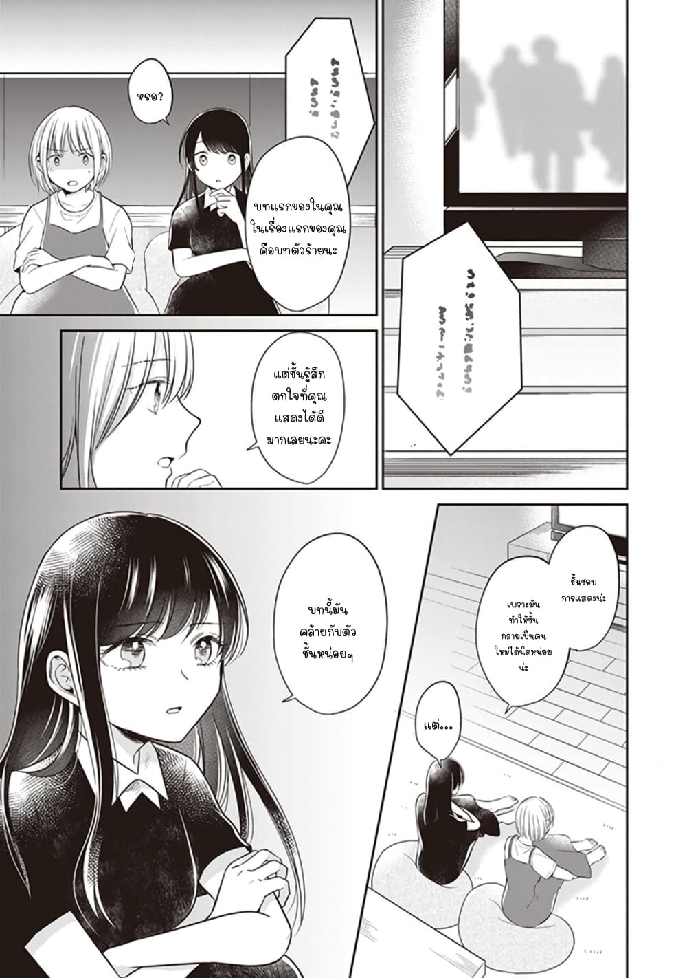 Your True Color page 1