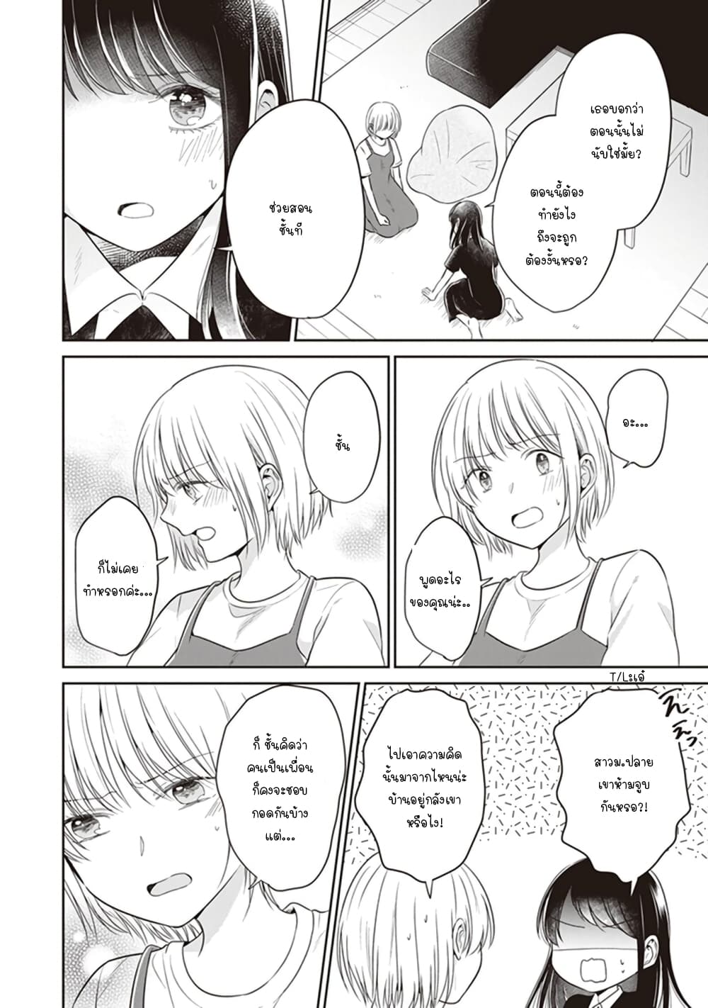 Your True Color page 6