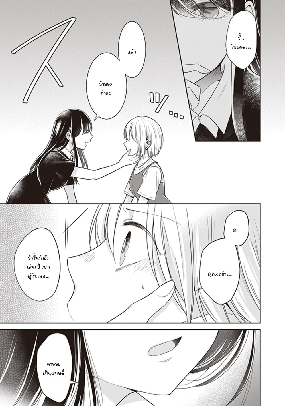 Your True Color page 7