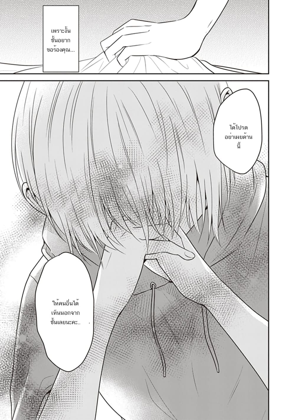 Your True Color page 4