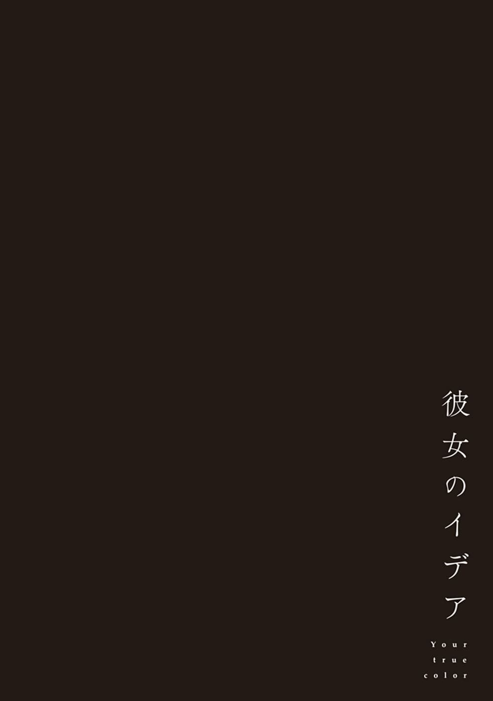 Your True Color page 9