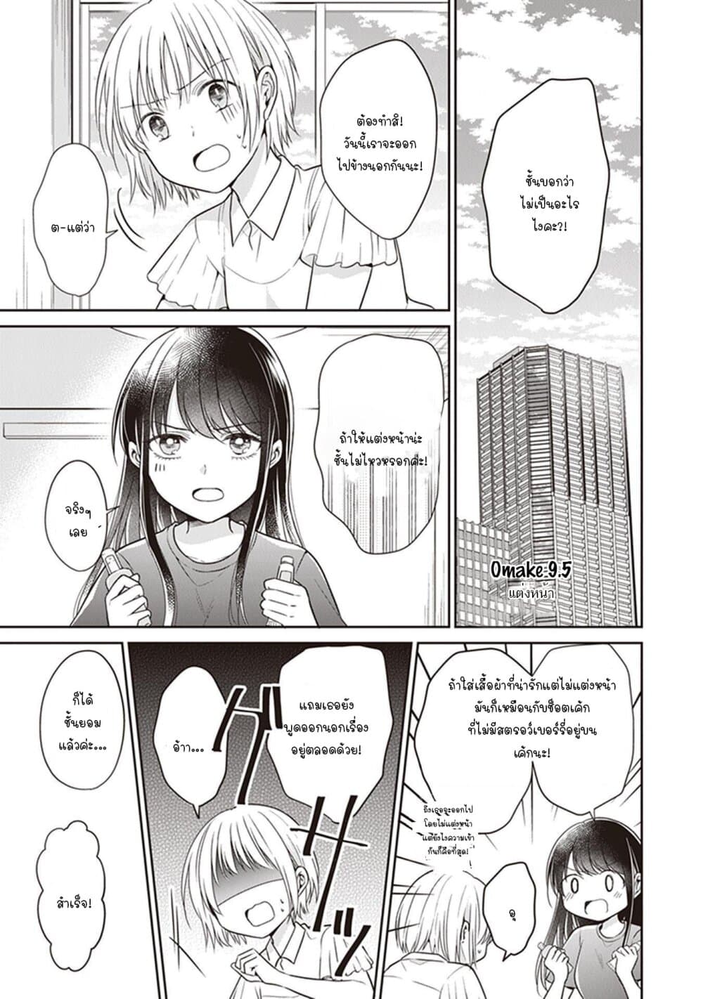 Your True Color page 1