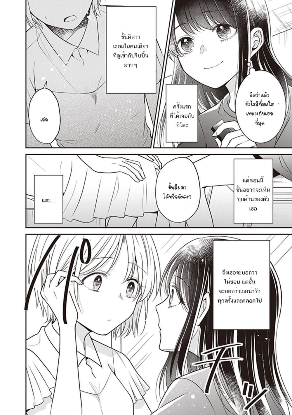 Your True Color page 4