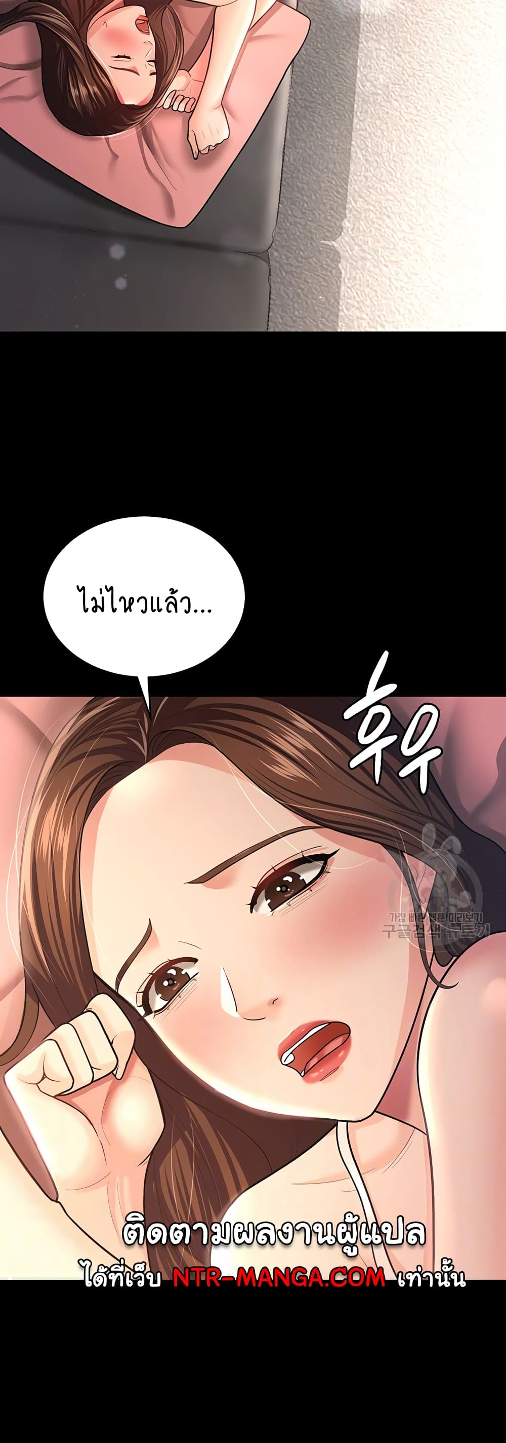 Your Wife Was Amazing page 4
