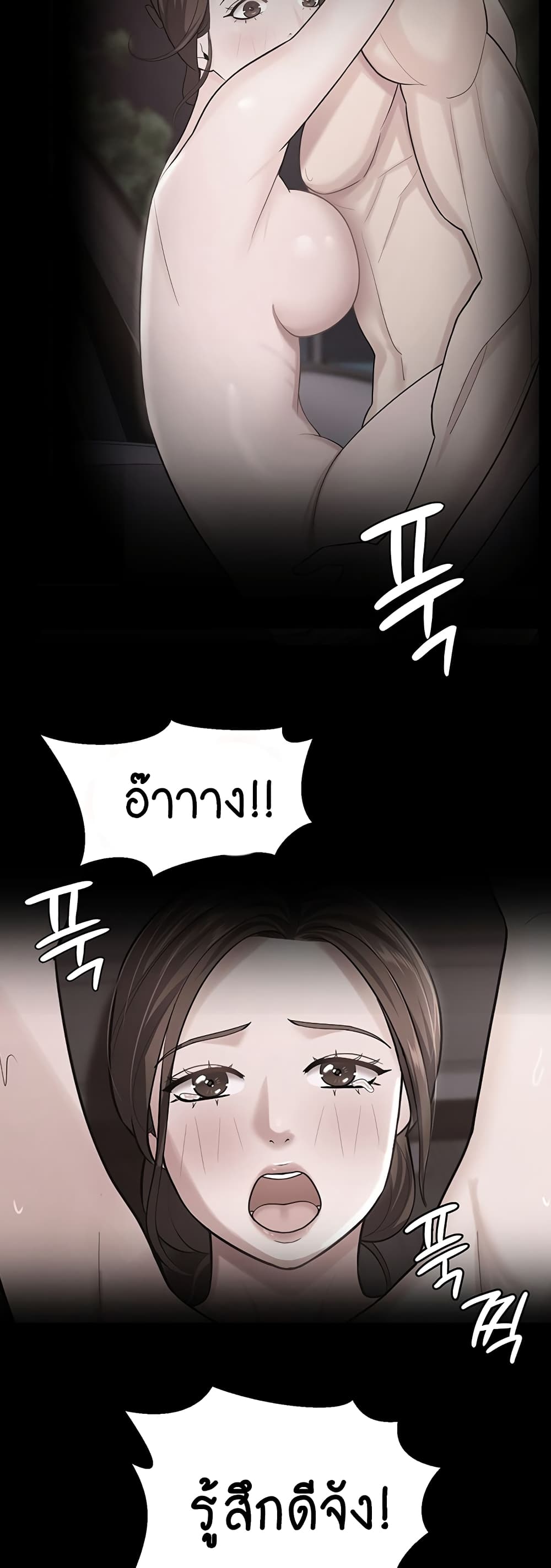 Your Wife Was Amazing page 6