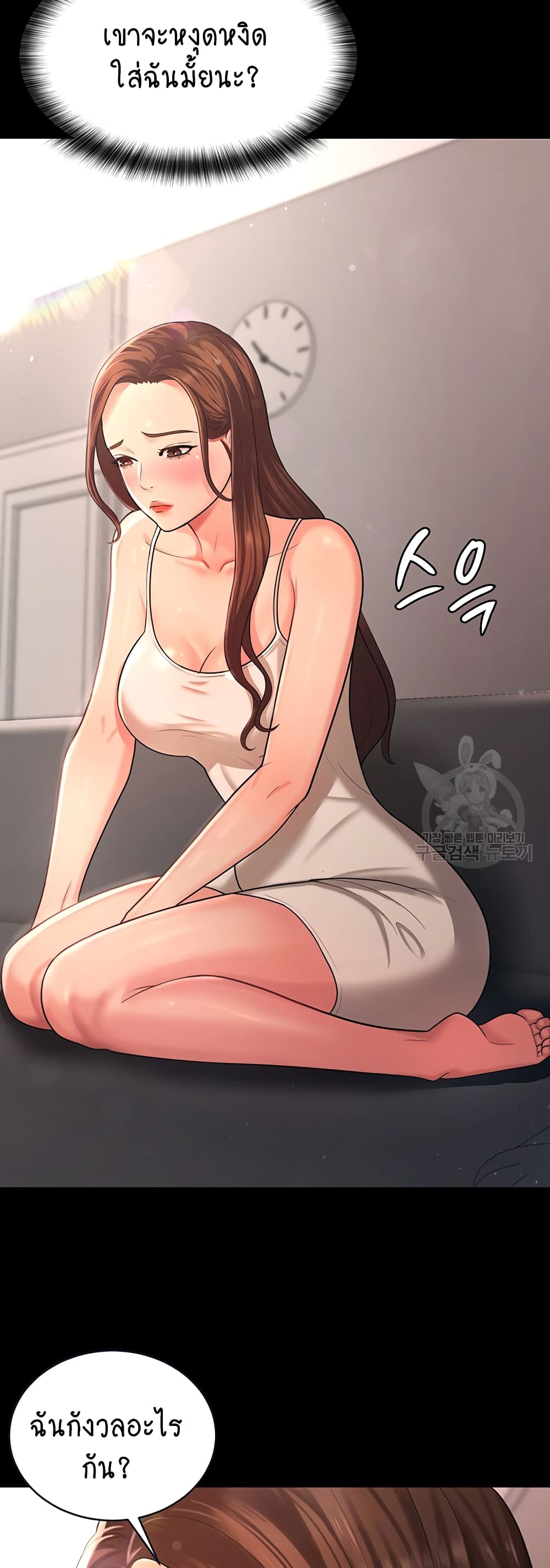 Your Wife Was Amazing page 9