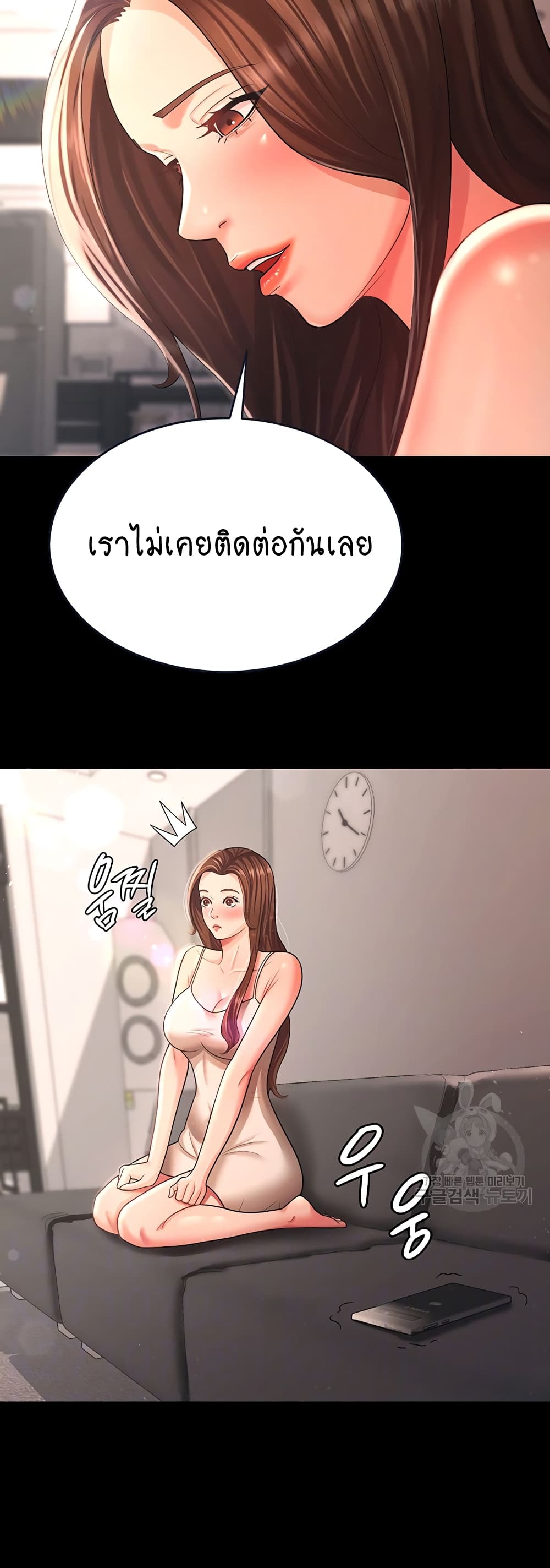 Your Wife Was Amazing page 10