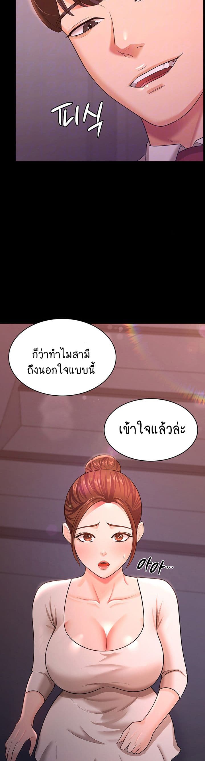 Your Wife Was Amazing page 6