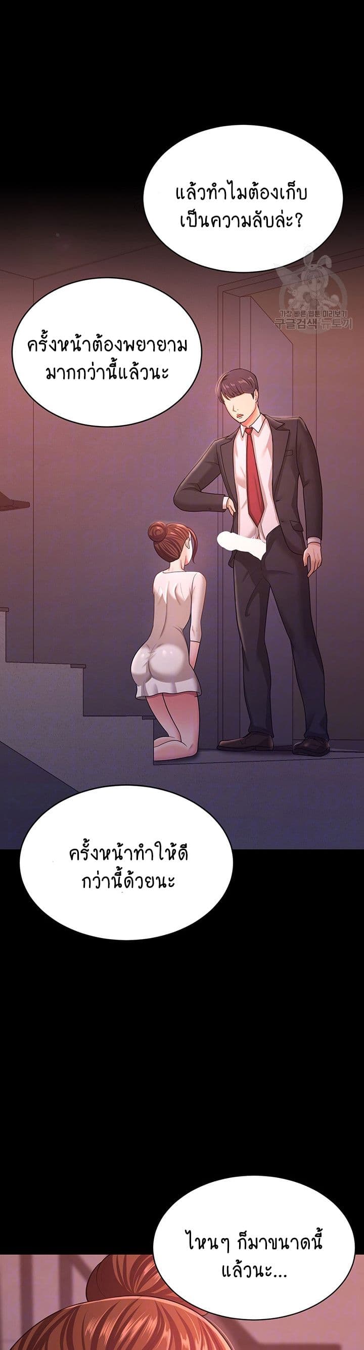 Your Wife Was Amazing page 8