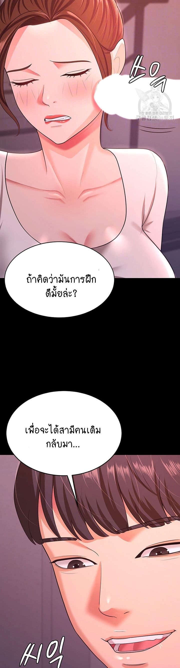 Your Wife Was Amazing page 9