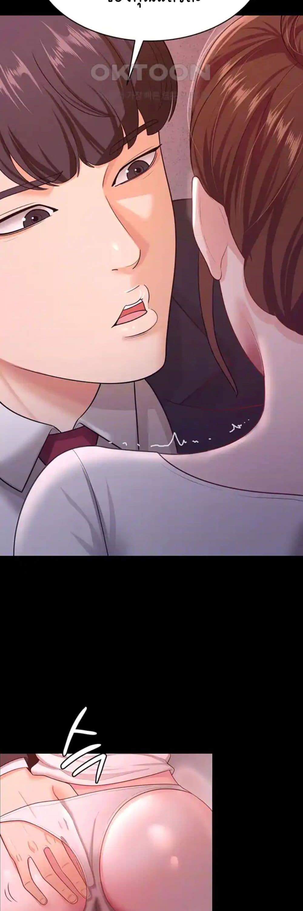Your Wife Was Amazing page 4