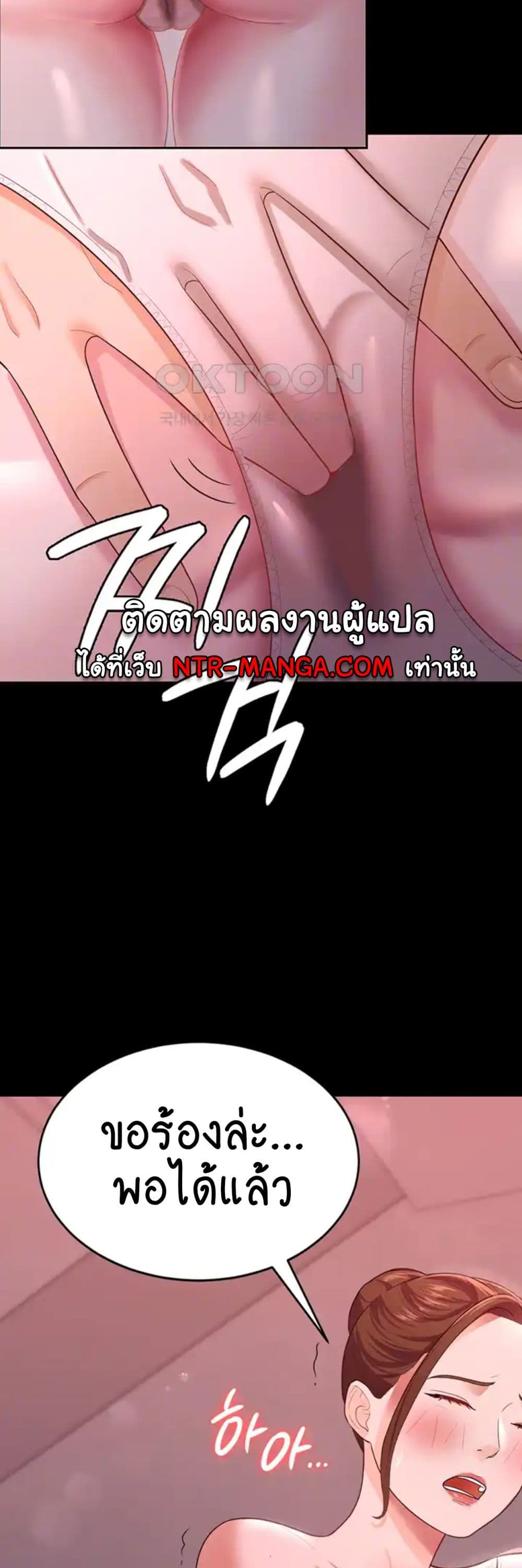 Your Wife Was Amazing page 5