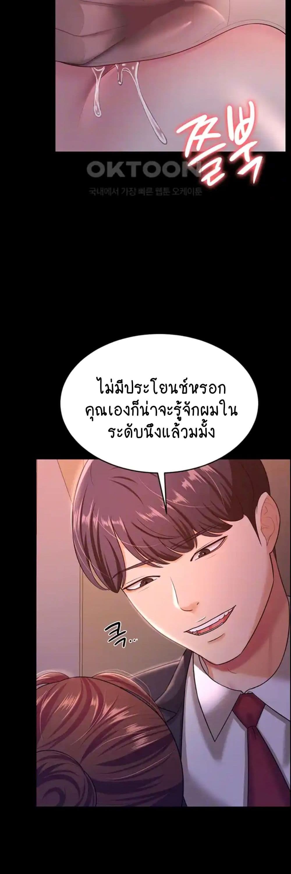 Your Wife Was Amazing page 7