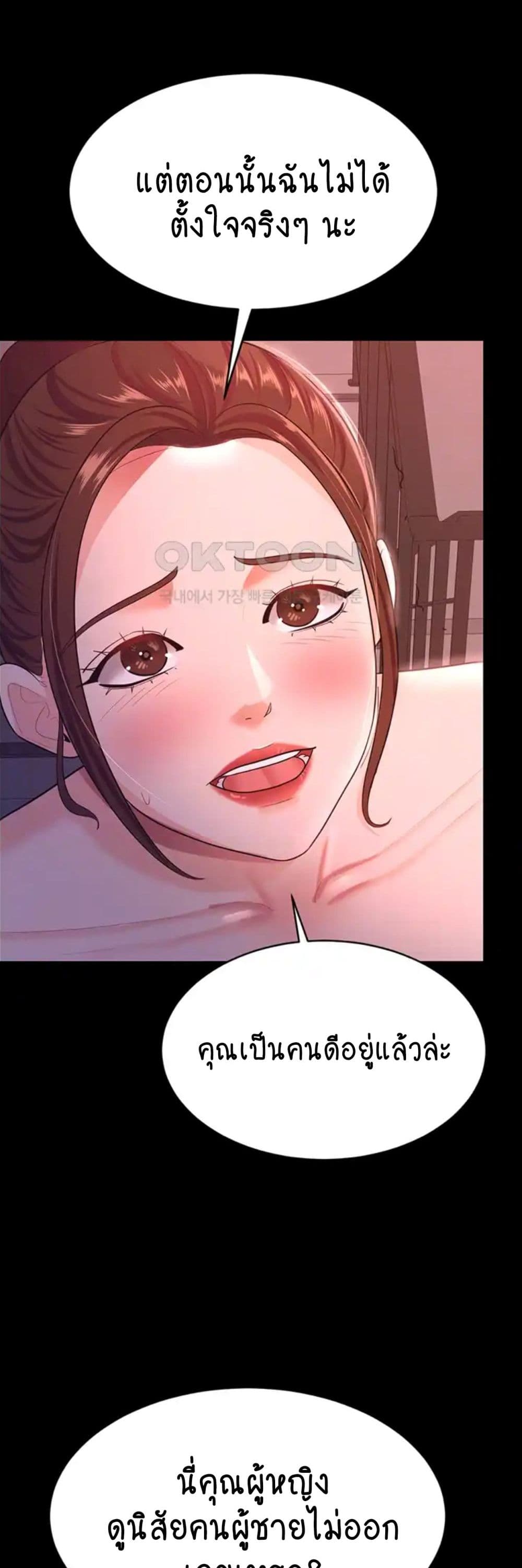 Your Wife Was Amazing page 8