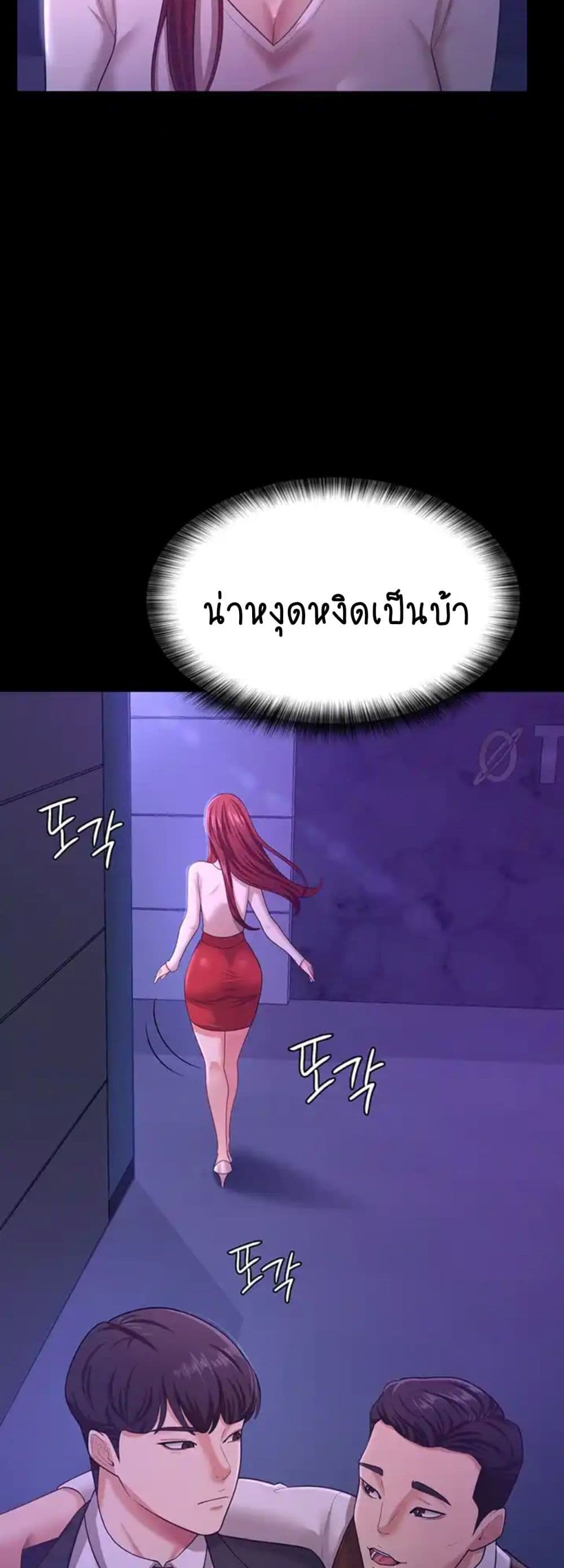 Your Wife Was Amazing page 4