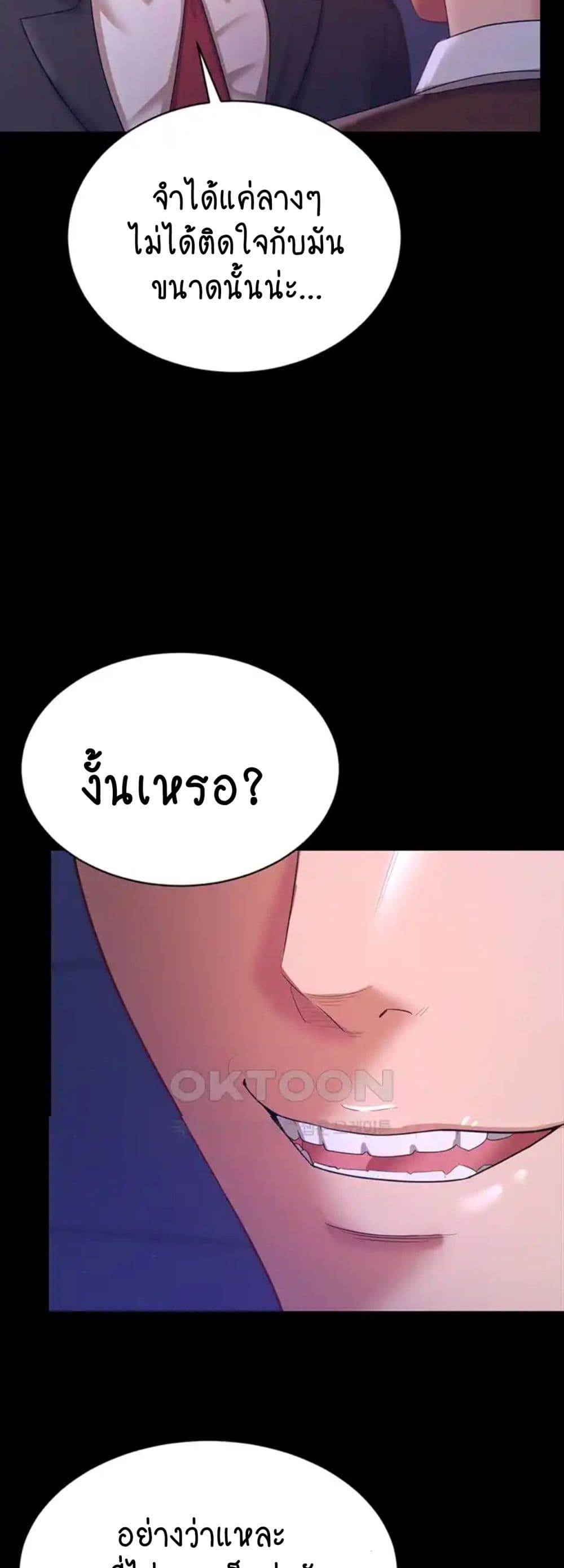 Your Wife Was Amazing page 9