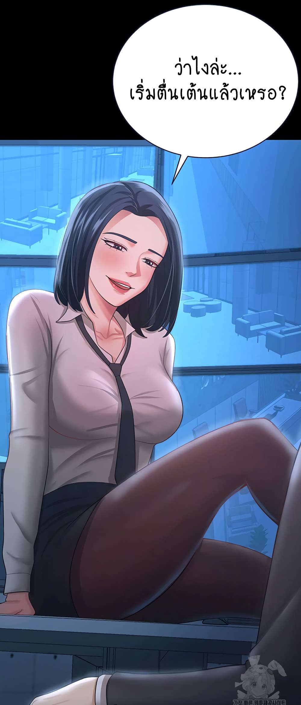 Your Wife Was Amazing page 4