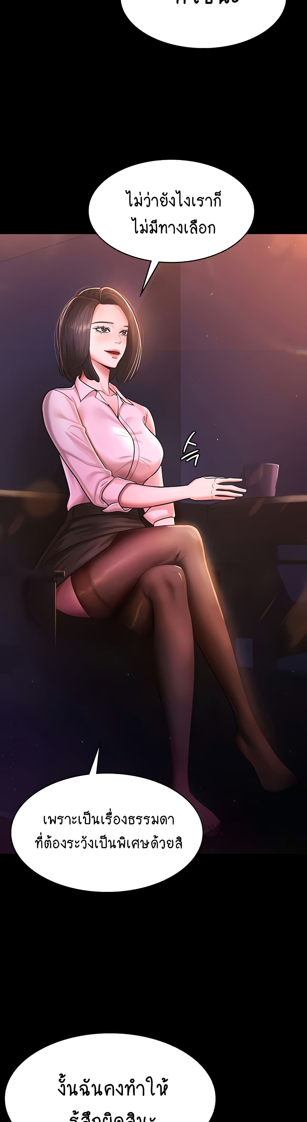 Your Wife Was Amazing page 8