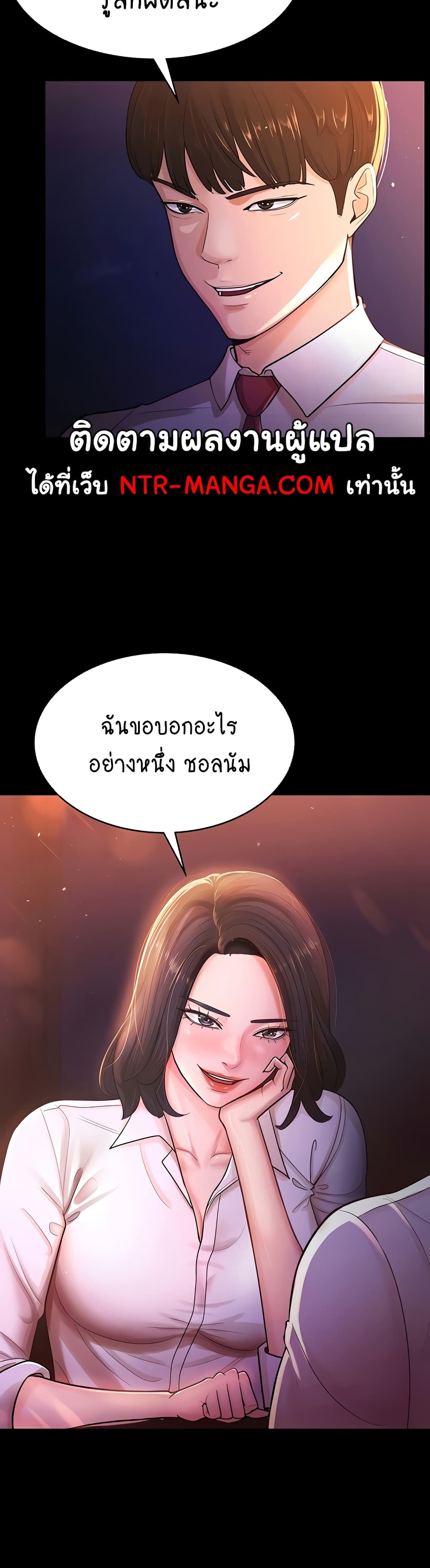 Your Wife Was Amazing page 9
