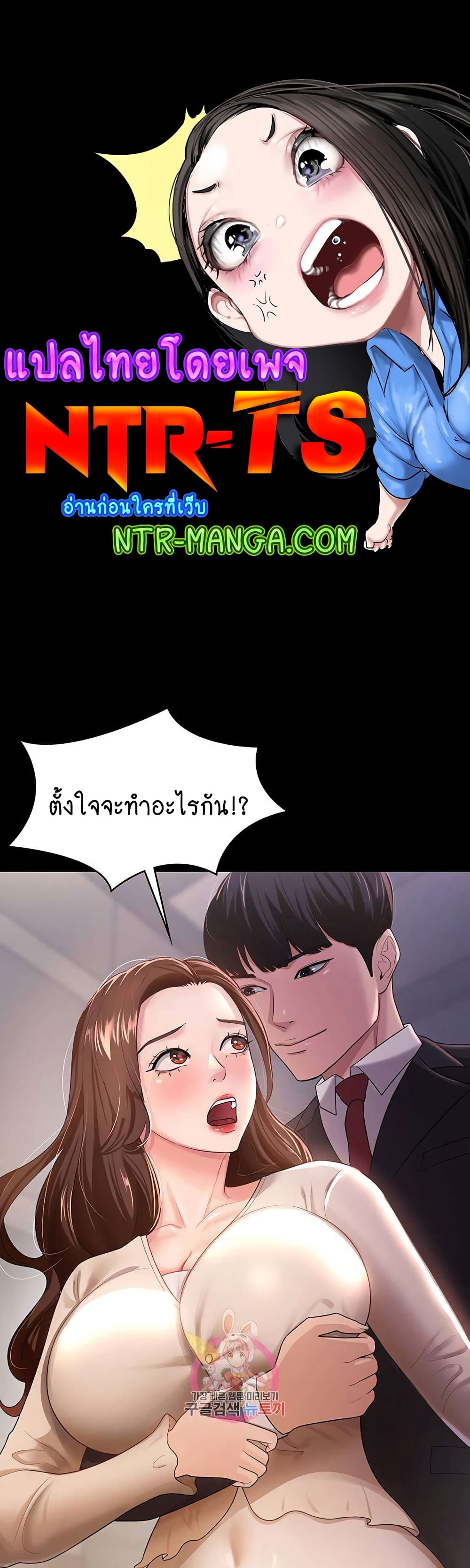Your Wife Was Amazing page 1