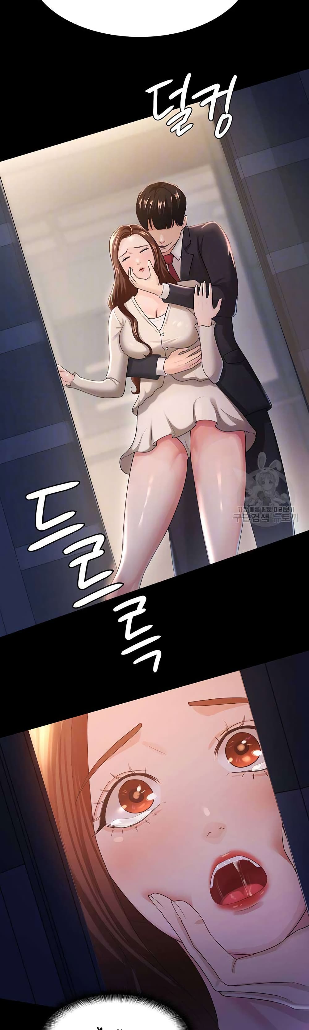 Your Wife Was Amazing page 5
