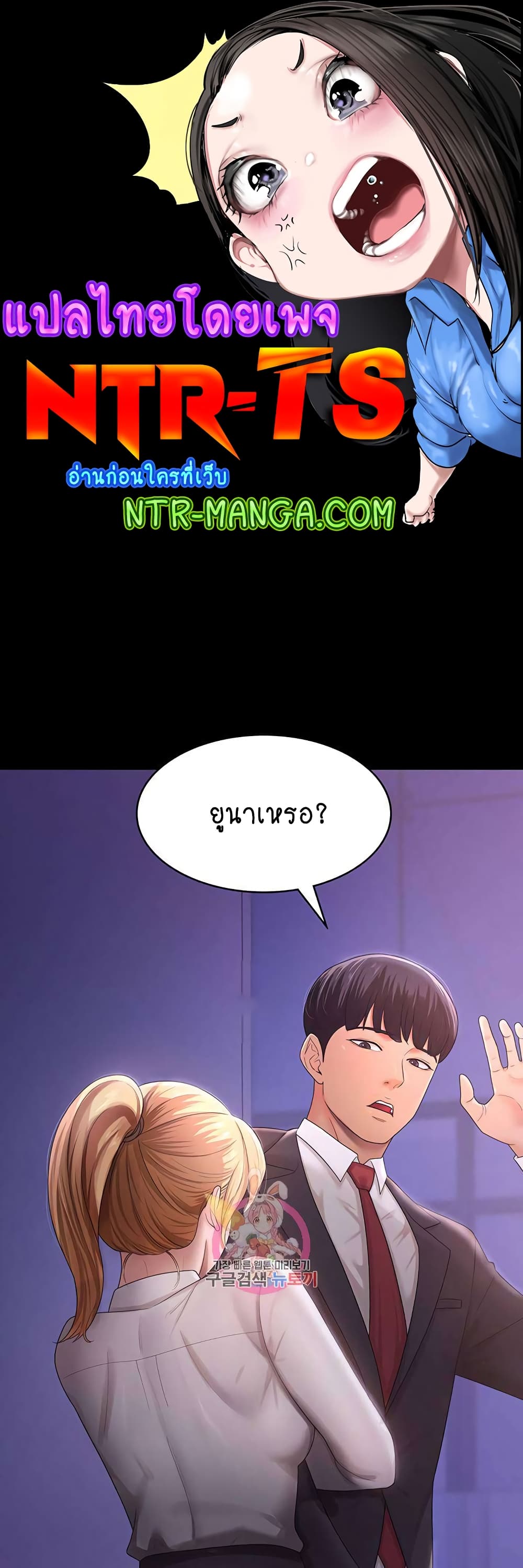 Your Wife Was Amazing page 1