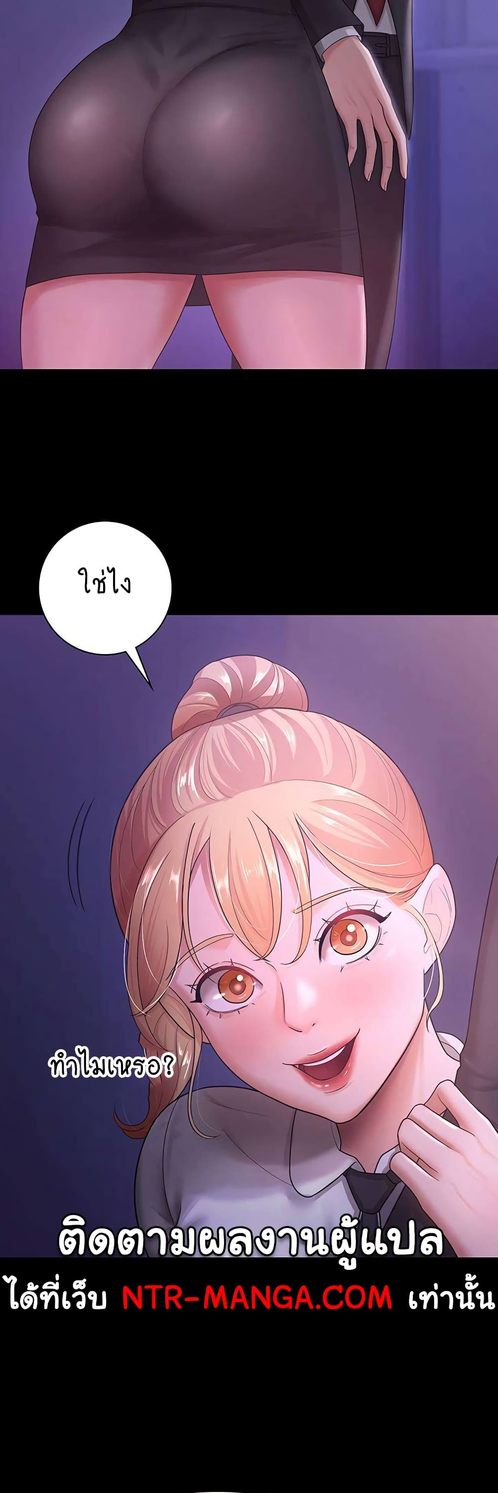 Your Wife Was Amazing page 2