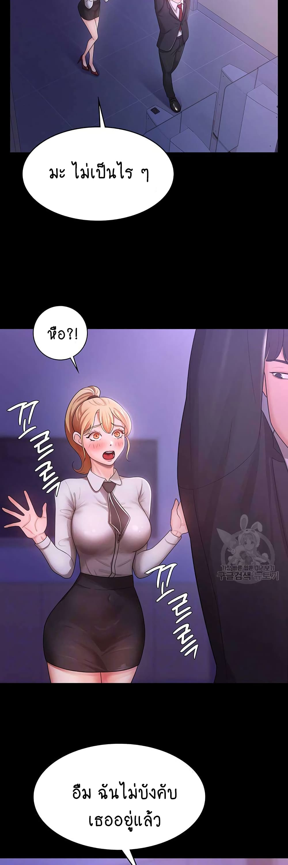 Your Wife Was Amazing page 4