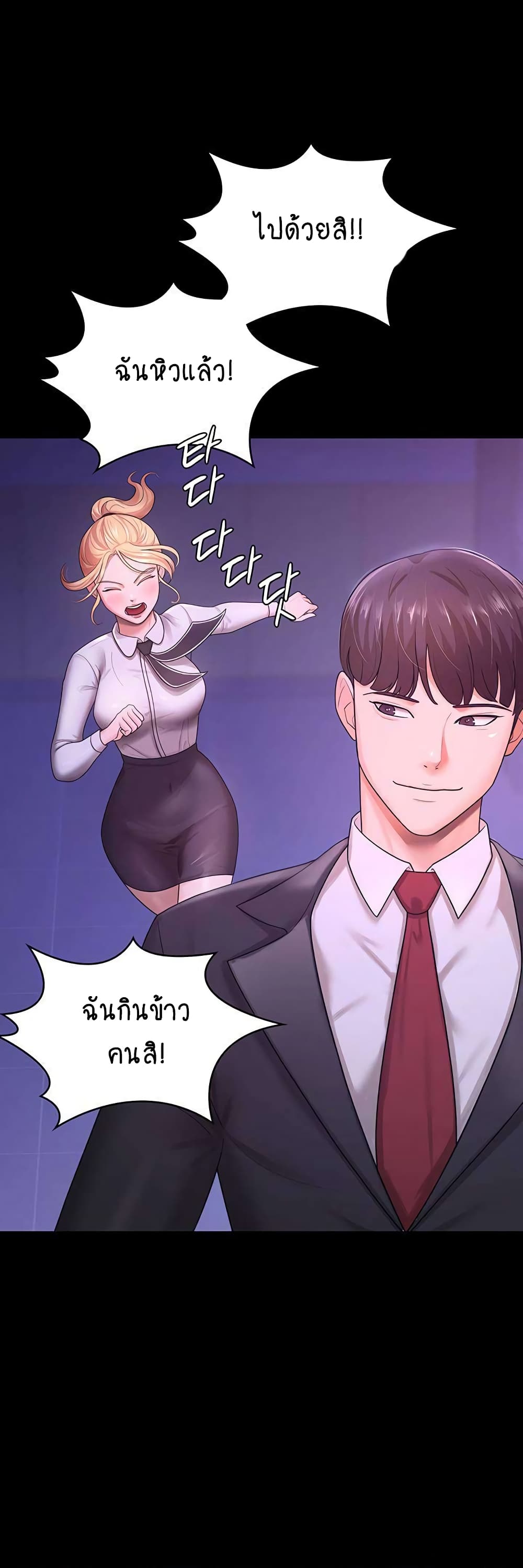 Your Wife Was Amazing page 6
