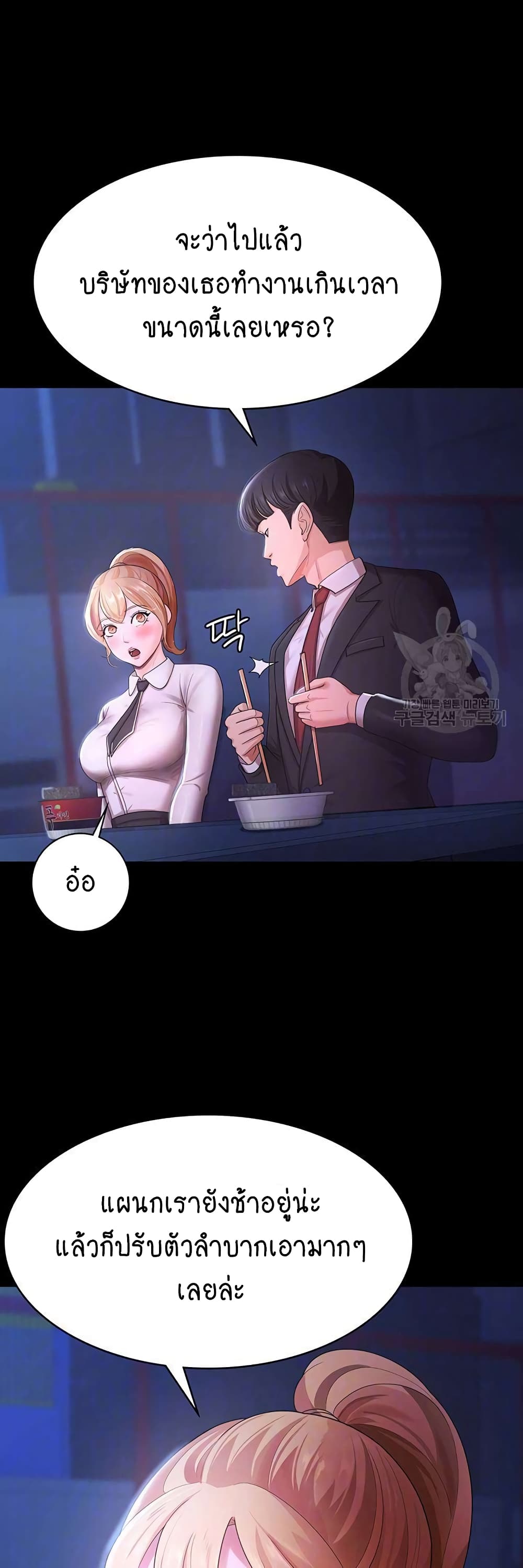 Your Wife Was Amazing page 10