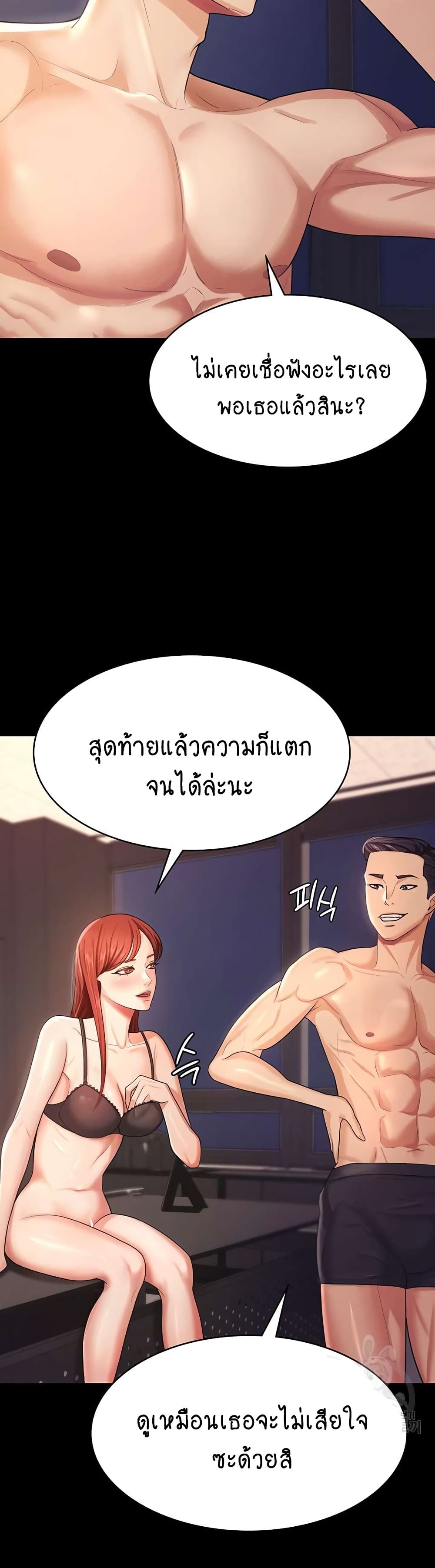 Your Wife Was Amazing page 2
