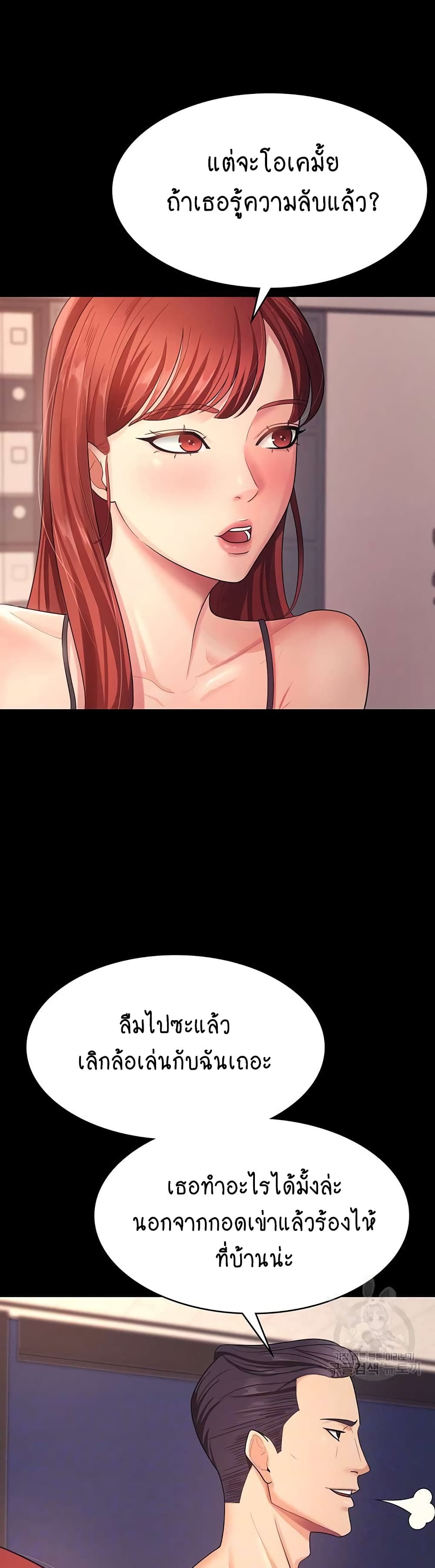Your Wife Was Amazing page 3