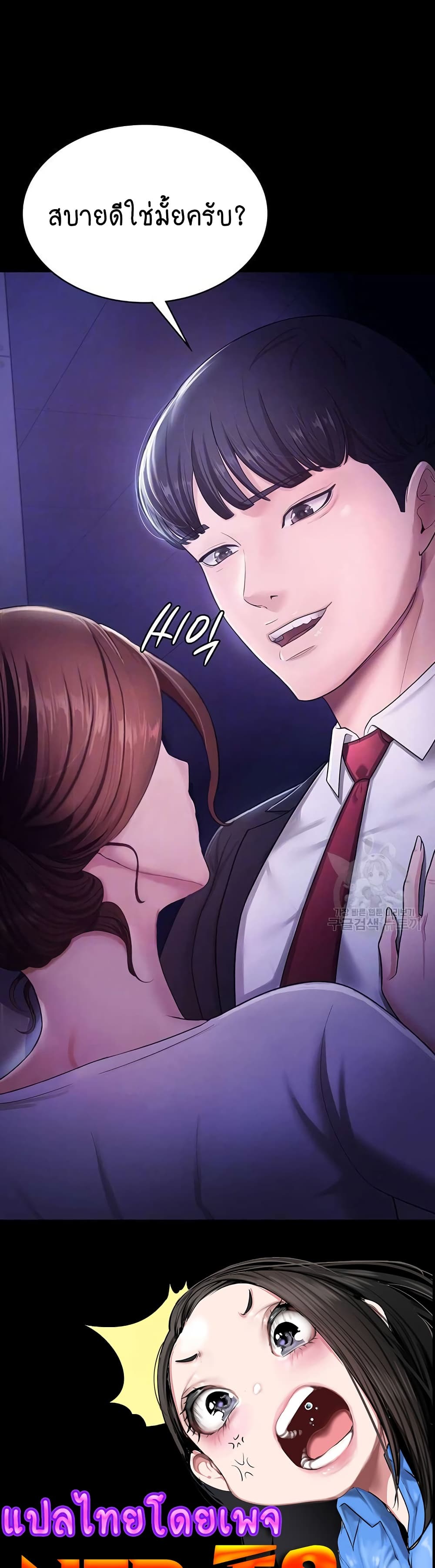 Your Wife Was Amazing page 6