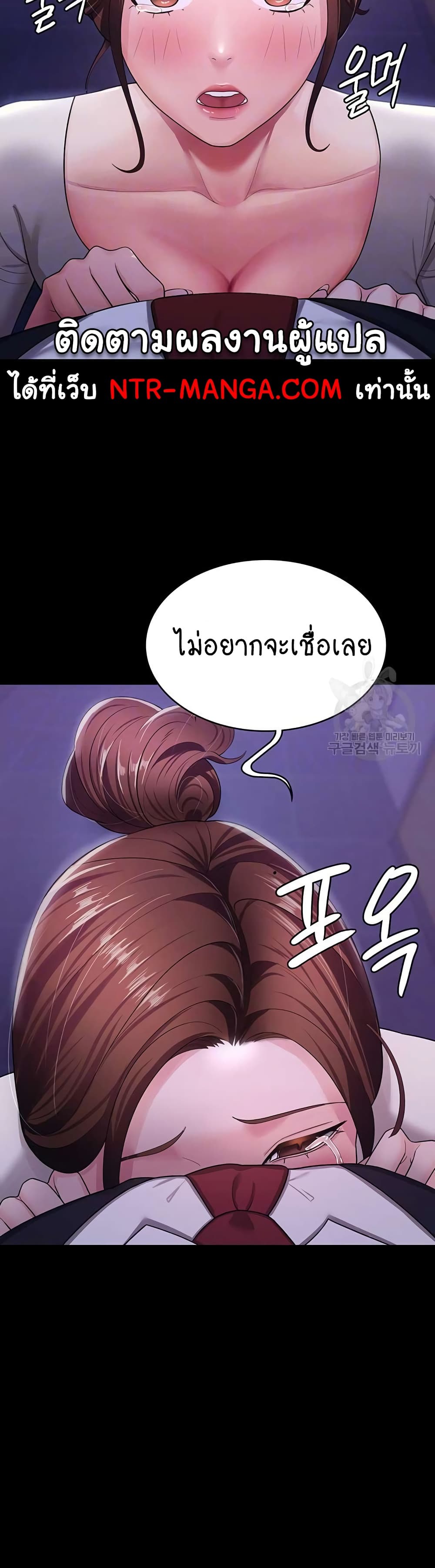 Your Wife Was Amazing page 9