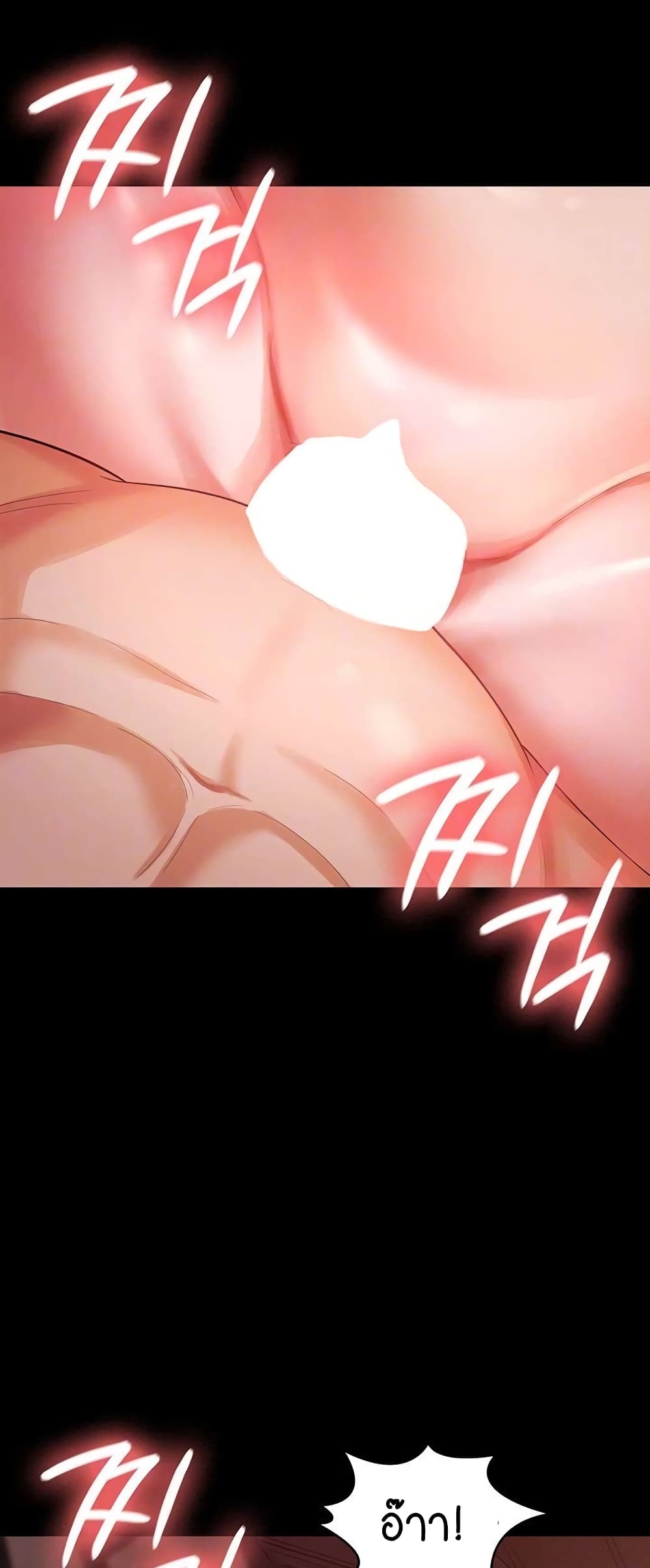 Your Wife Was Amazing page 2
