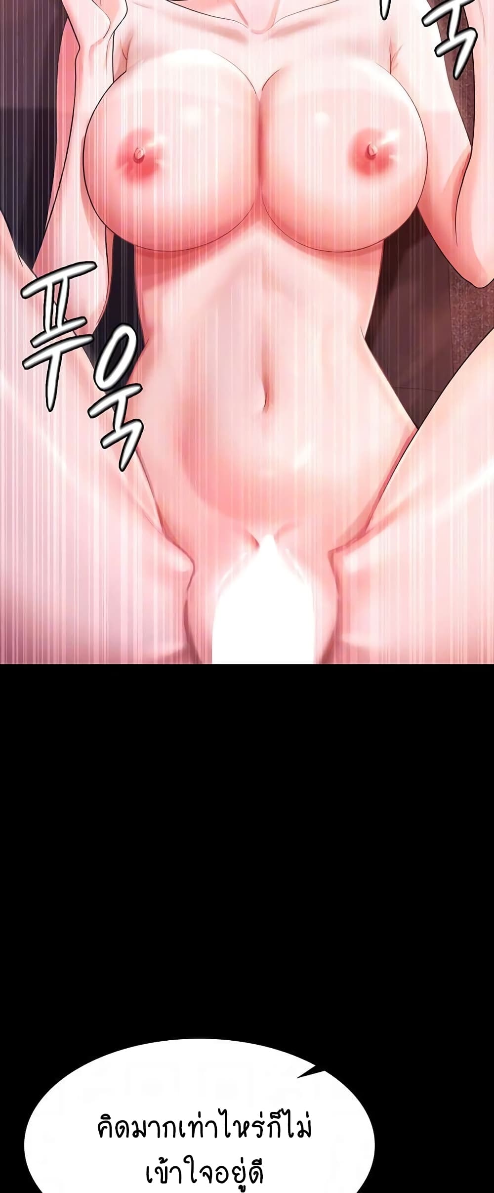 Your Wife Was Amazing page 5