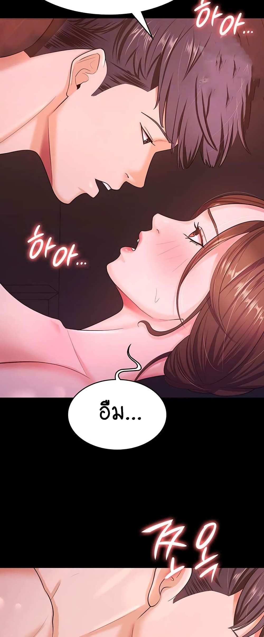 Your Wife Was Amazing page 7